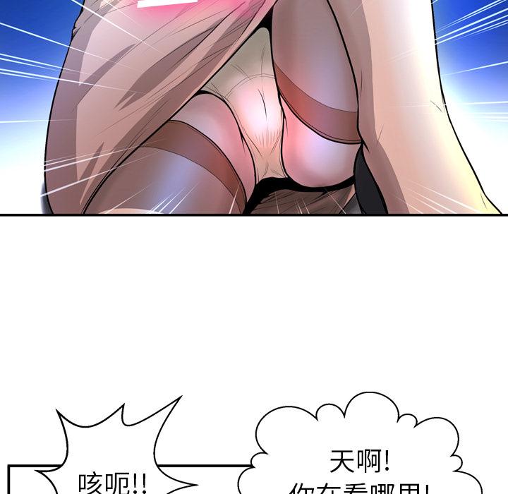 《变脸》漫画 第2话