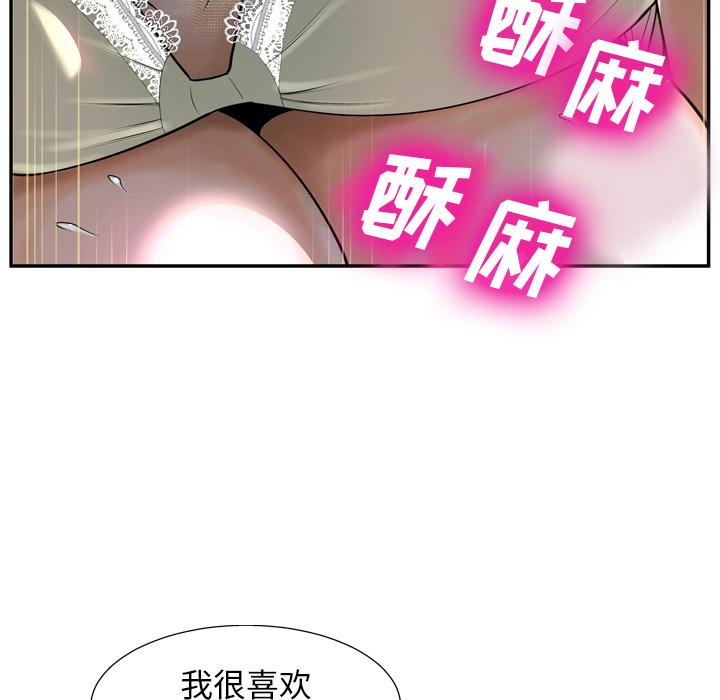 《变脸》漫画 第2话