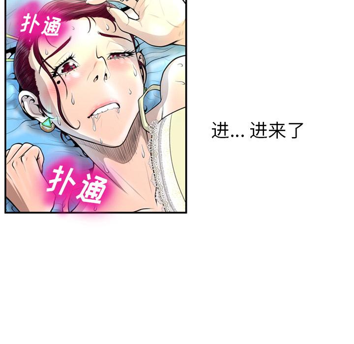 《变脸》漫画 第2话