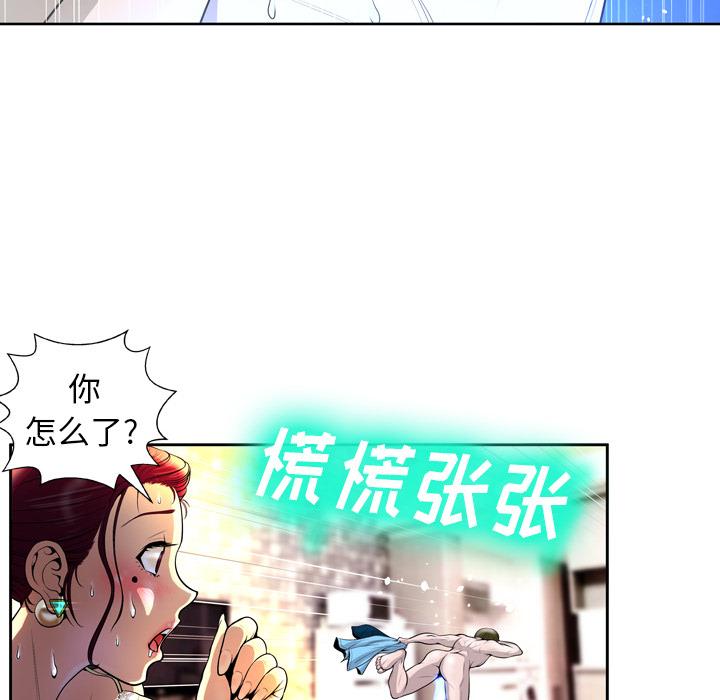 《变脸》漫画 第2话
