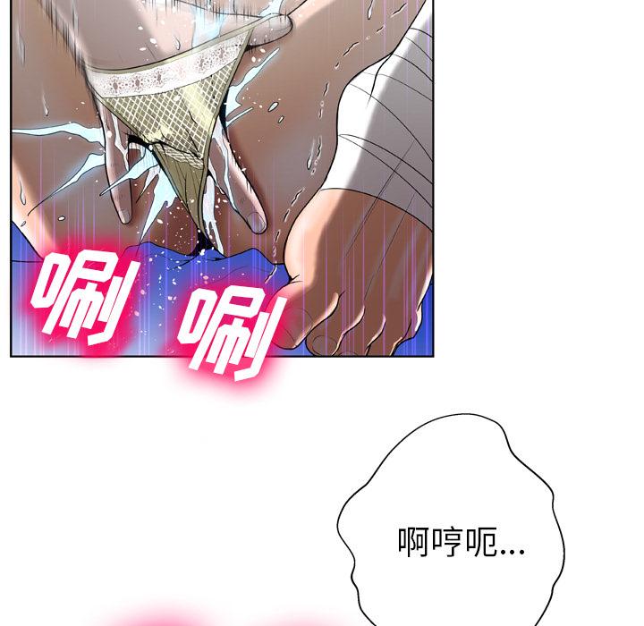 《变脸》漫画 第2话