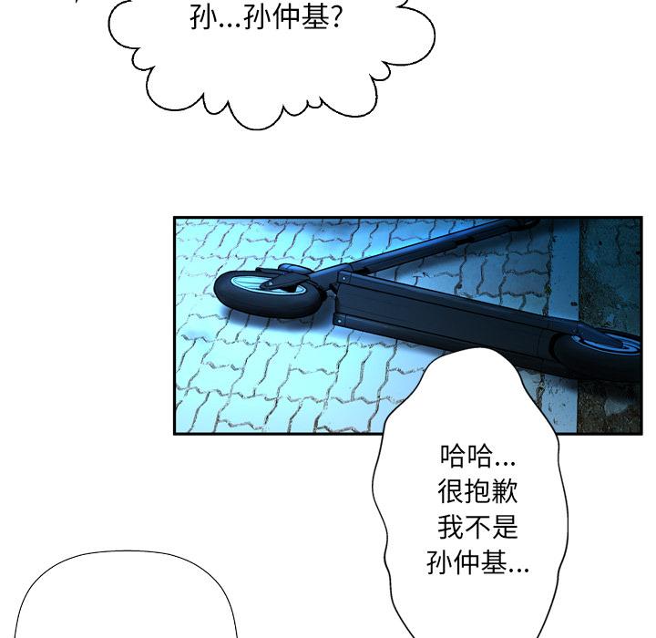 《变脸》漫画 第2话