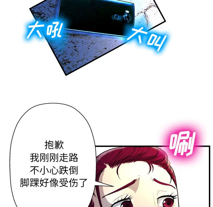 《变脸》漫画 第2话