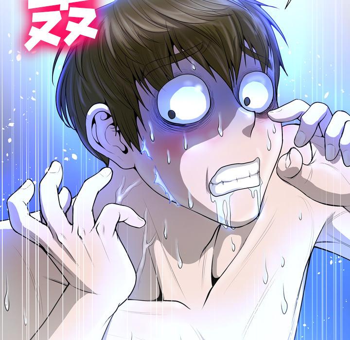 《变脸》漫画 第2话
