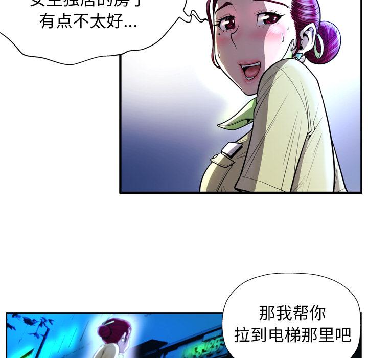 《变脸》漫画 第2话