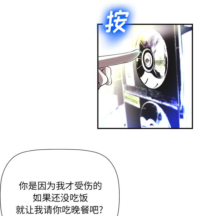《变脸》漫画 第2话