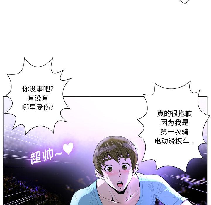 《变脸》漫画 第2话