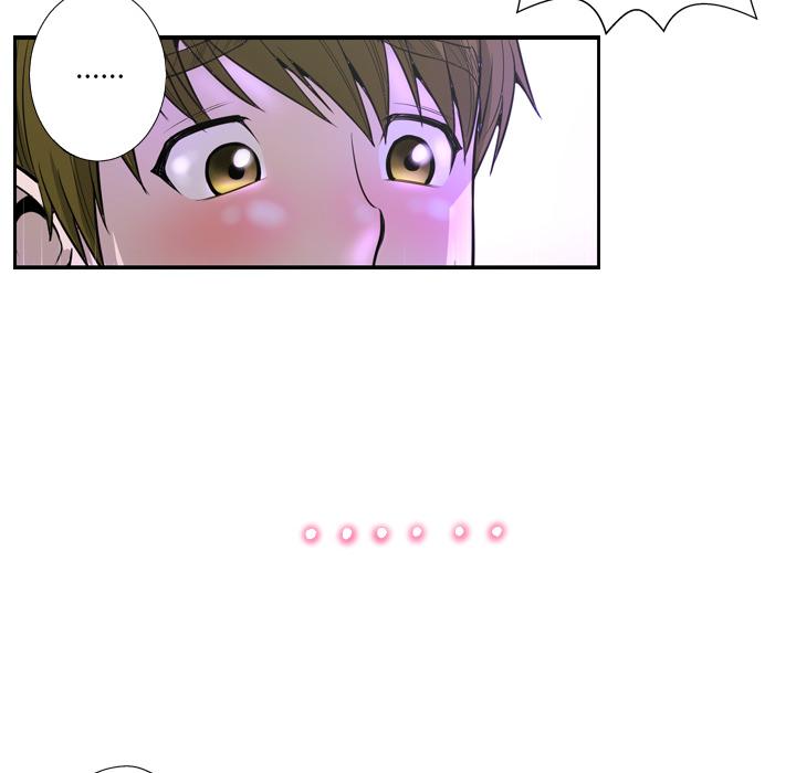 《变脸》漫画 第2话