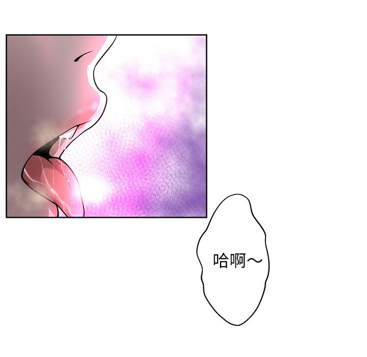 《变脸》漫画 第2话