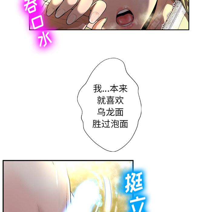 《变脸》漫画 第2话
