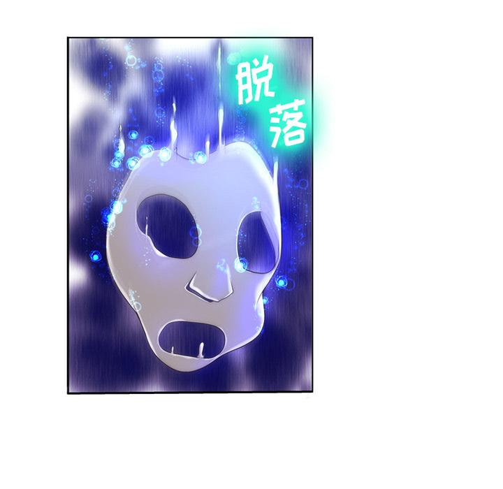 《变脸》漫画 第2话