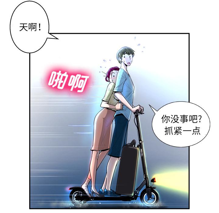 《变脸》漫画 第2话