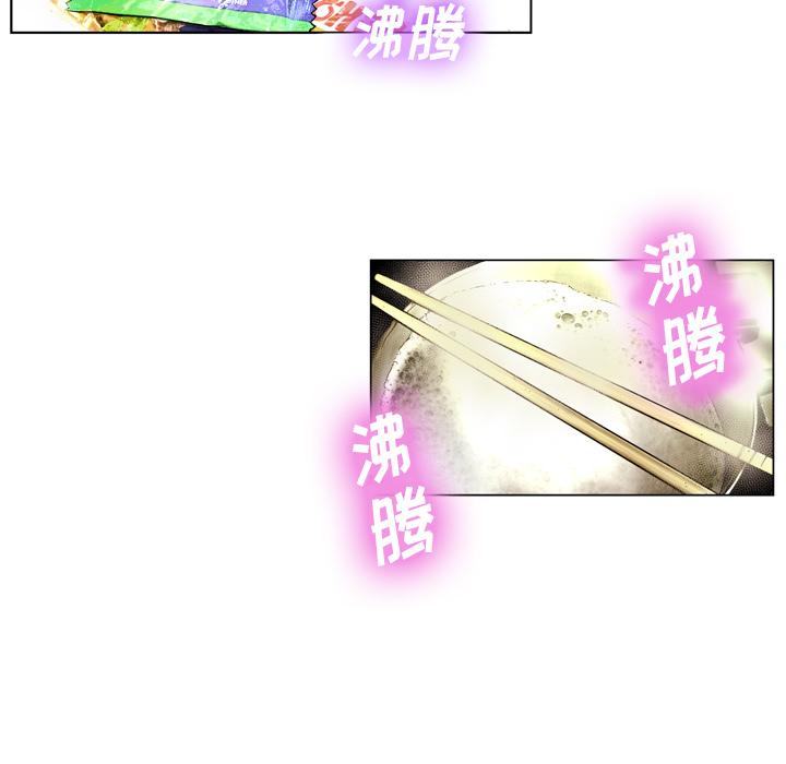 《变脸》漫画 第2话