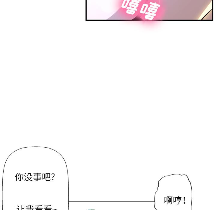 《变脸》漫画 第2话