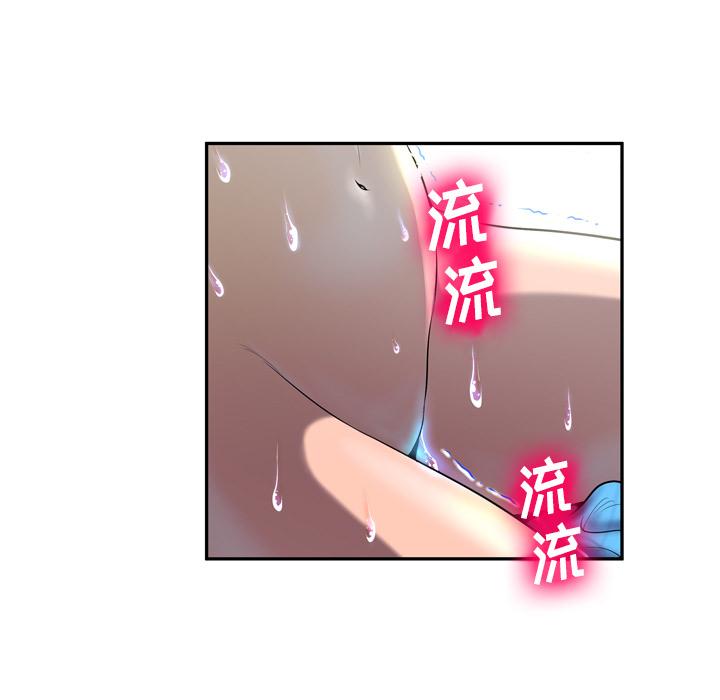 《变脸》漫画 第2话