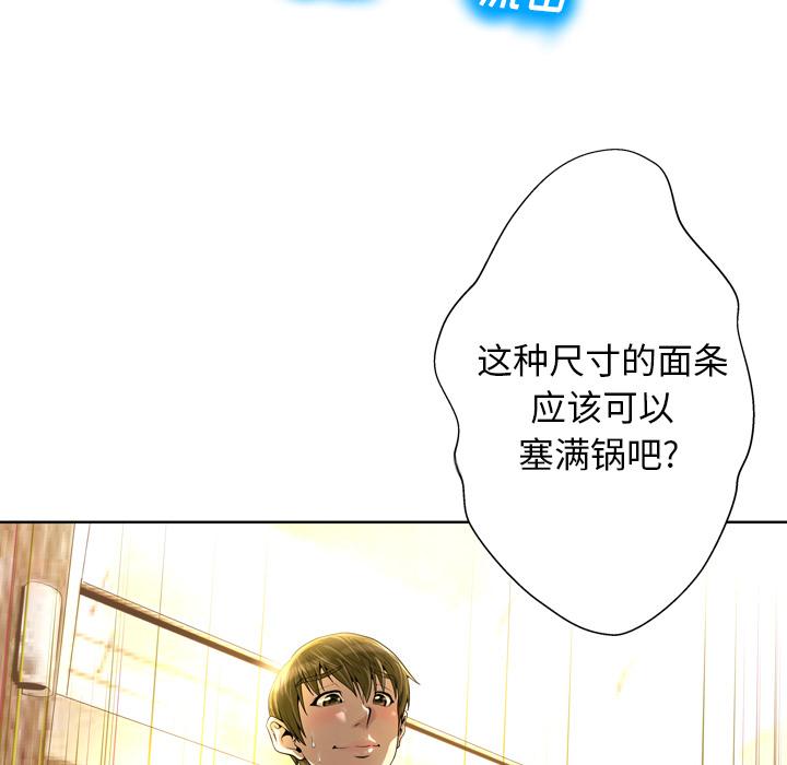 《变脸》漫画 第2话