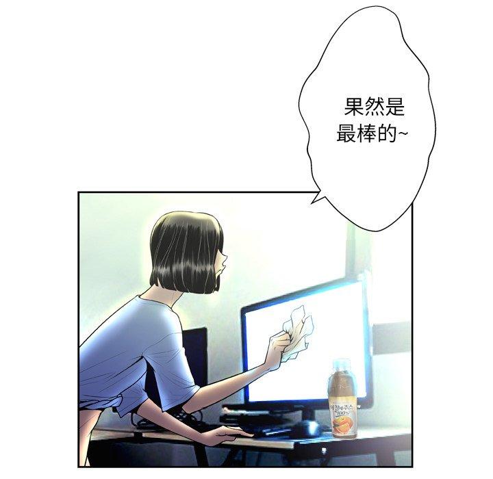 《变脸》漫画 第3话