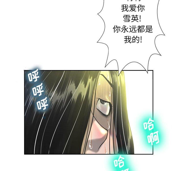 《变脸》漫画 第3话