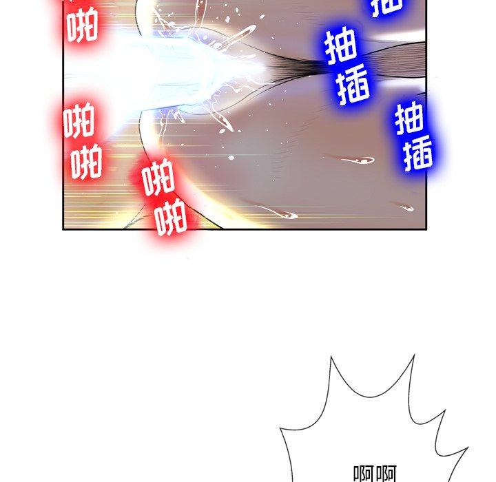 《变脸》漫画 第3话