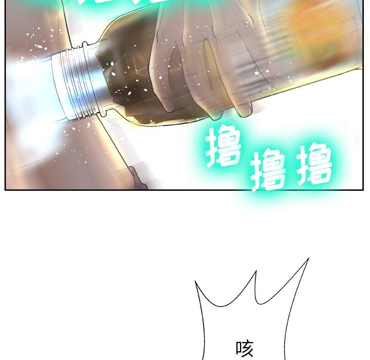 《变脸》漫画 第3话