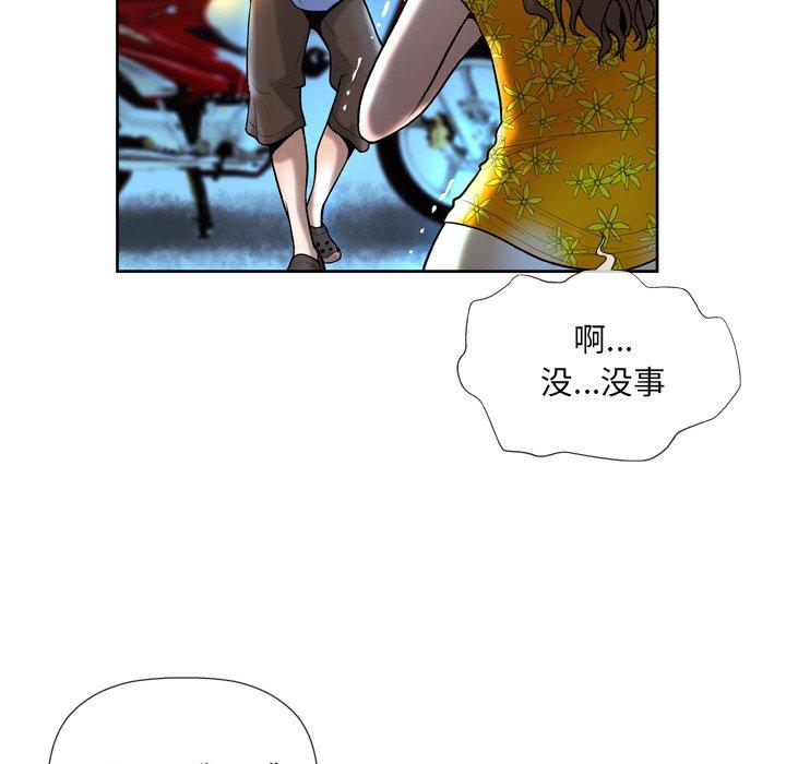 《变脸》漫画 第3话