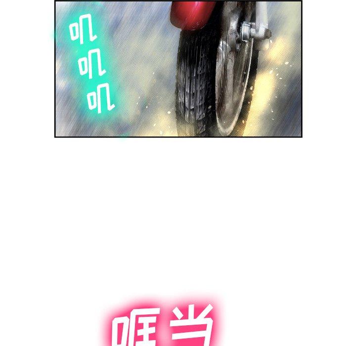 《变脸》漫画 第3话