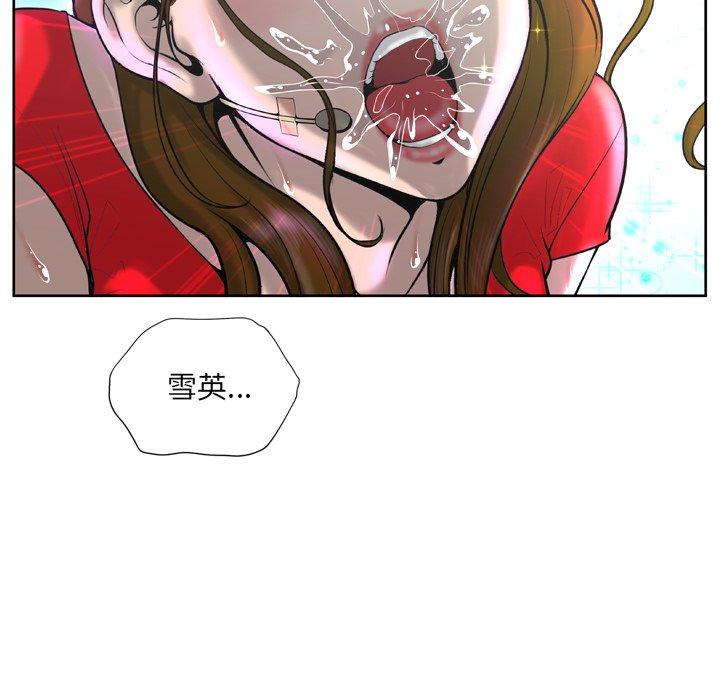 《变脸》漫画 第3话