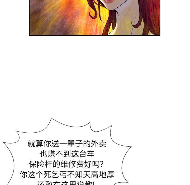 《变脸》漫画 第3话