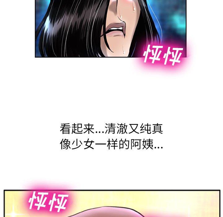 《变脸》漫画 第3话