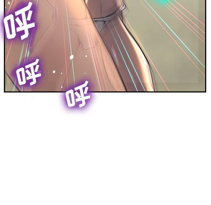 《变脸》漫画 第3话