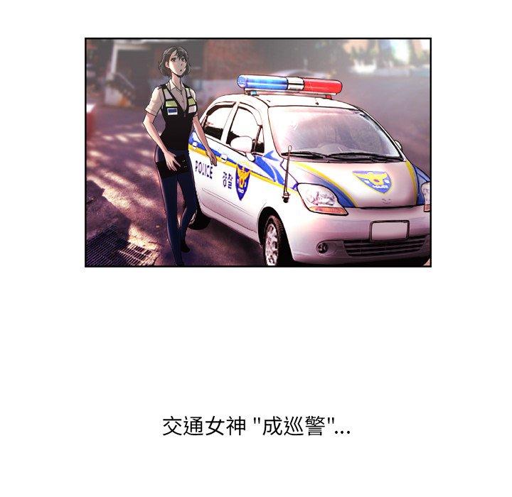 《变脸》漫画 第3话