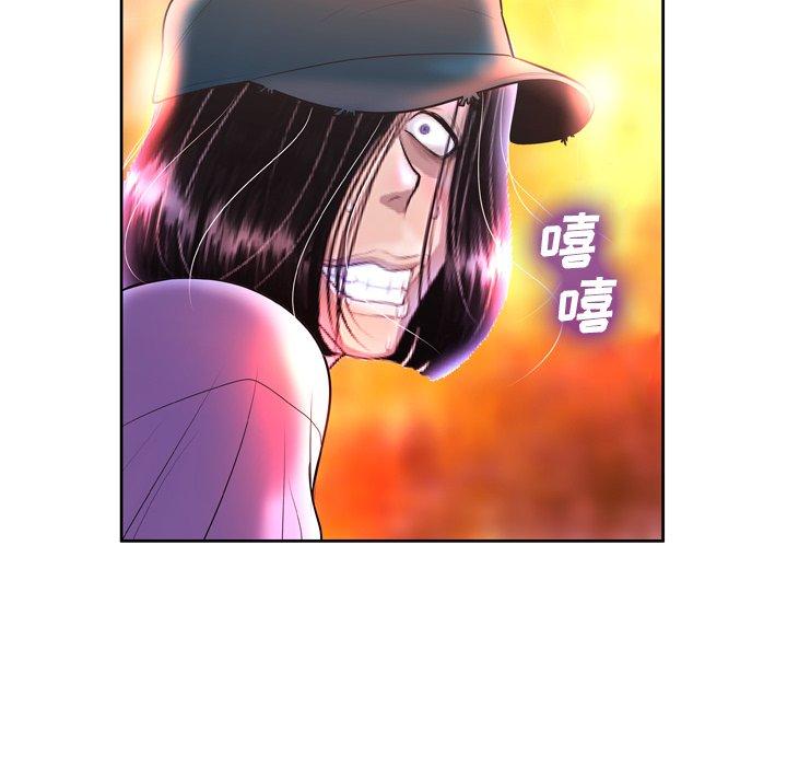 《变脸》漫画 第3话