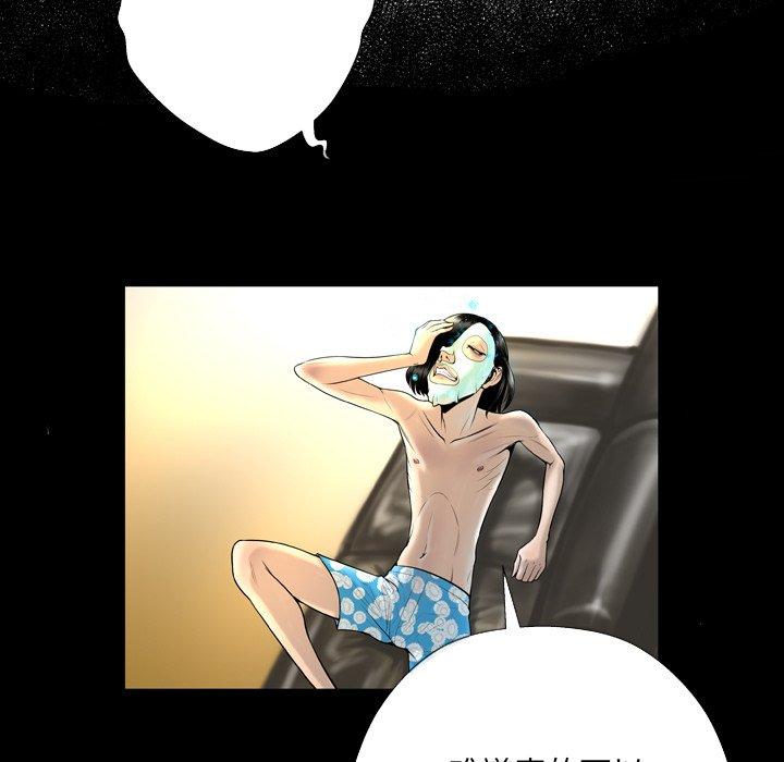 《变脸》漫画 第3话