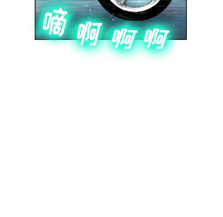 《变脸》漫画 第3话