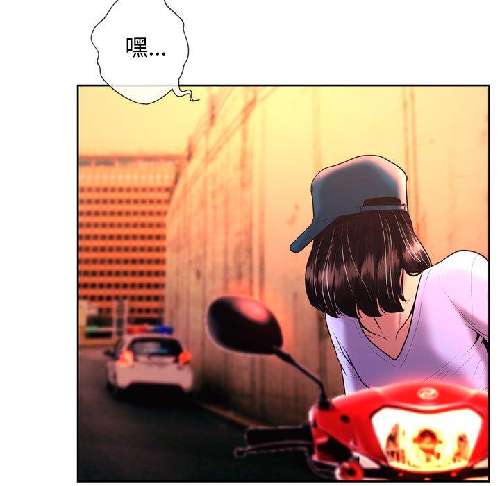 《变脸》漫画 第3话