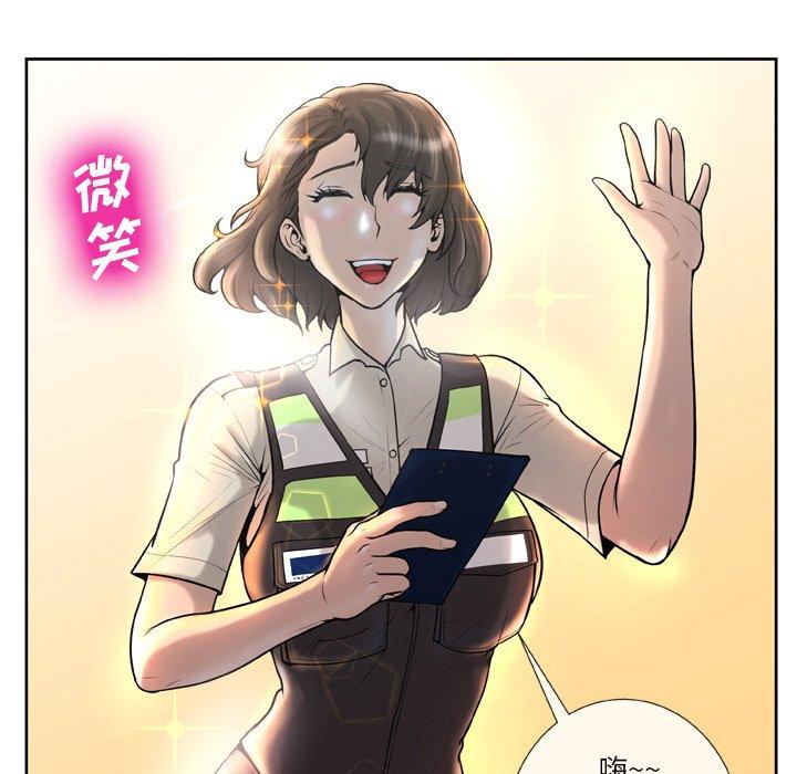 《变脸》漫画 第3话