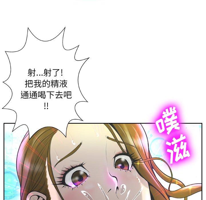 《变脸》漫画 第3话