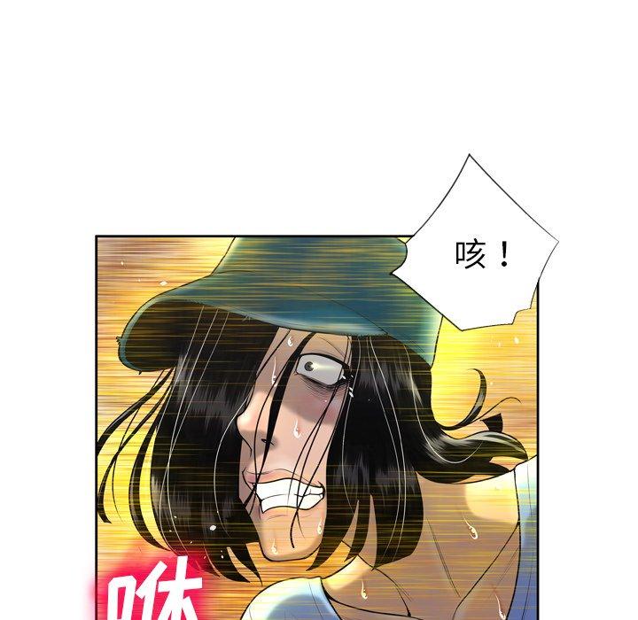 《变脸》漫画 第3话