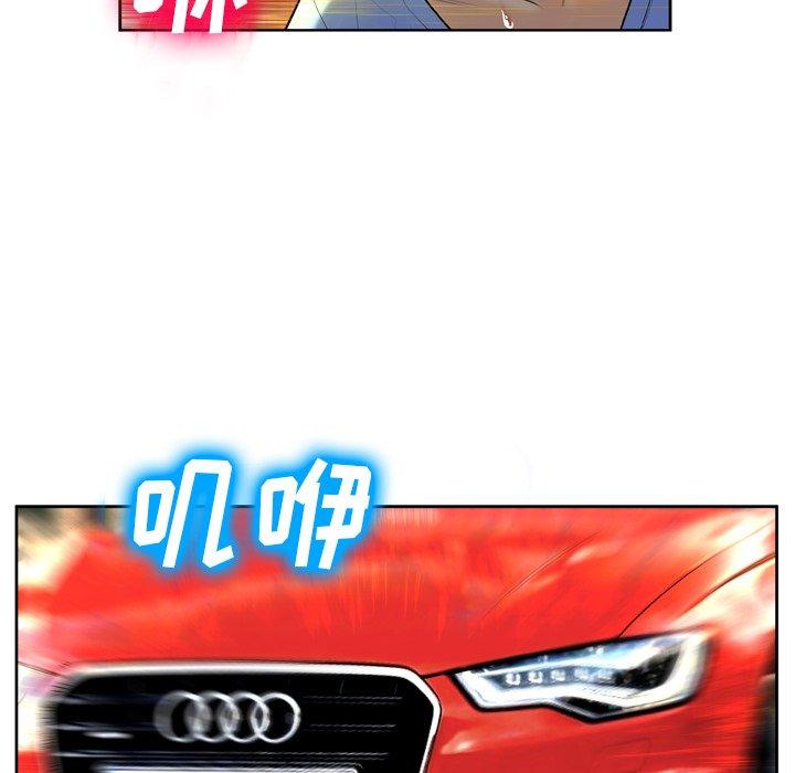 《变脸》漫画 第3话