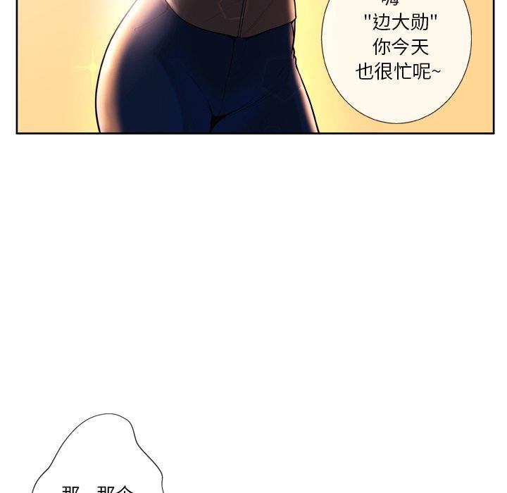 《变脸》漫画 第3话