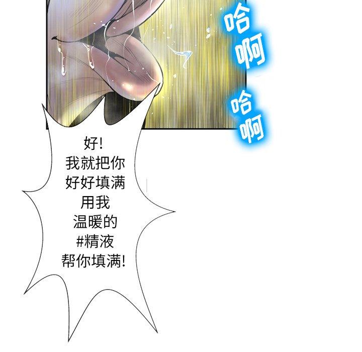 《变脸》漫画 第3话