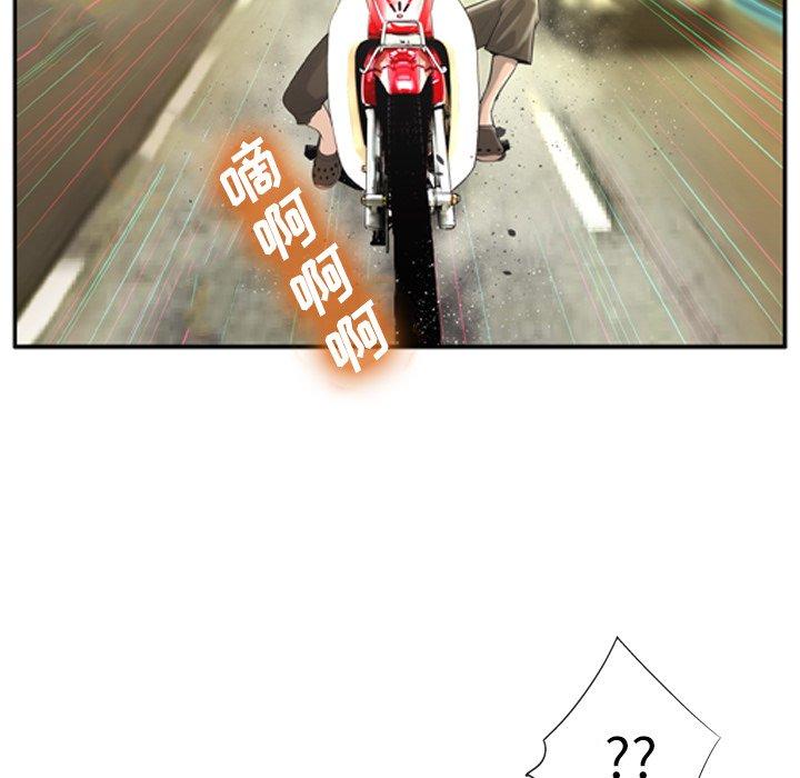 《变脸》漫画 第3话