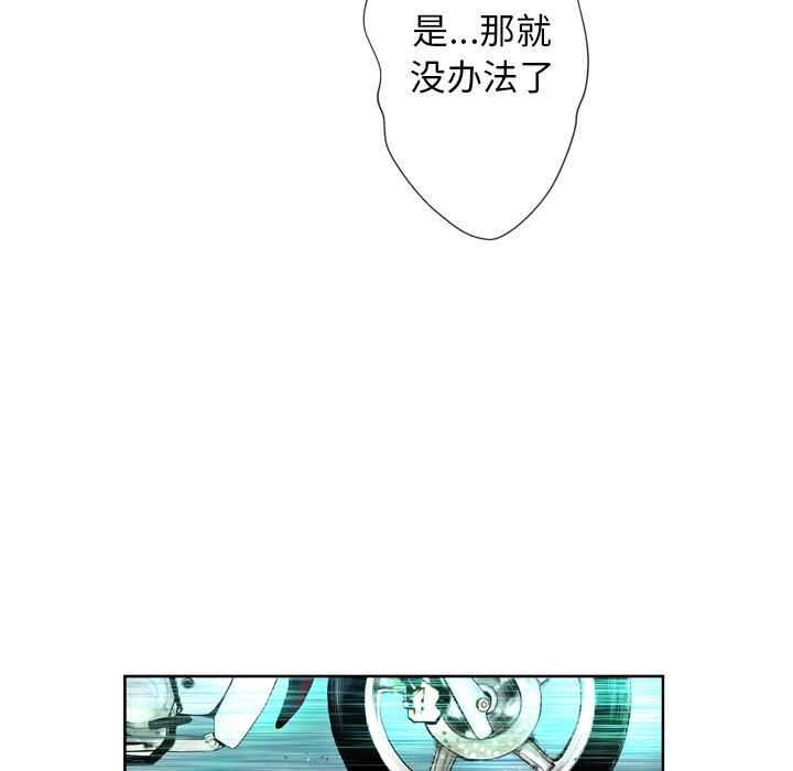 《变脸》漫画 第3话