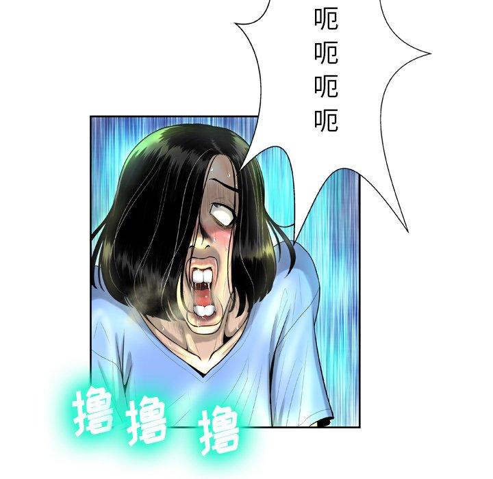 《变脸》漫画 第3话