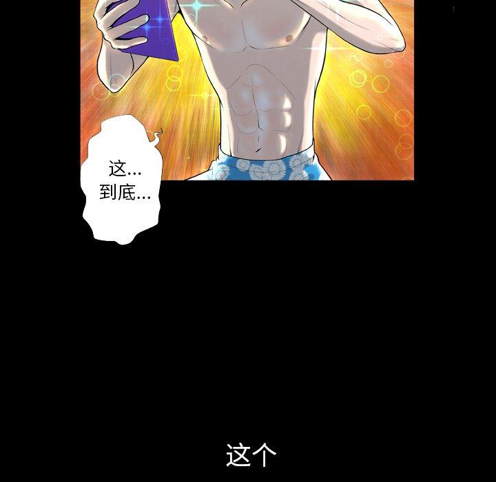 《变脸》漫画 第3话