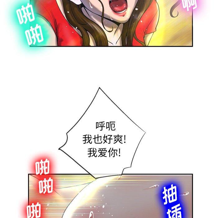 《变脸》漫画 第3话