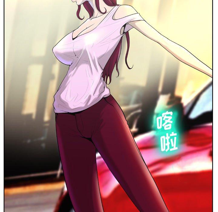 《变脸》漫画 第3话