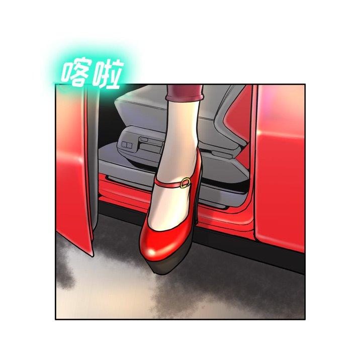 《变脸》漫画 第3话