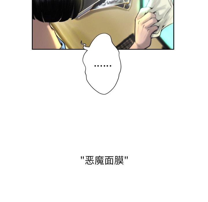 《变脸》漫画 第3话