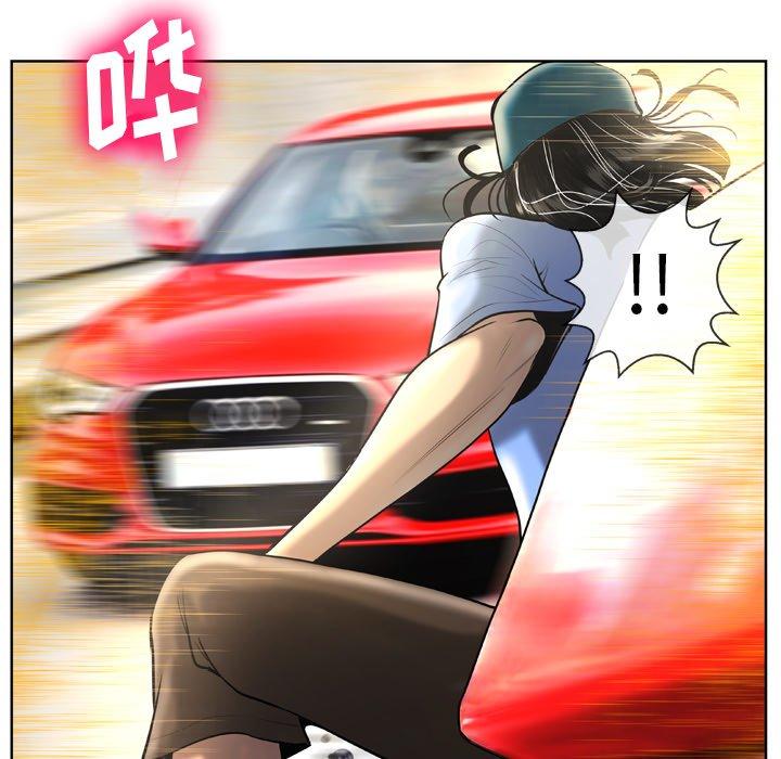 《变脸》漫画 第3话